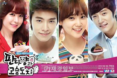 Miss Panda and Hedgehog 판다양과 고슴도치