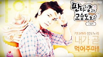 Miss Panda and Hedgehog 판다양과 고슴도치