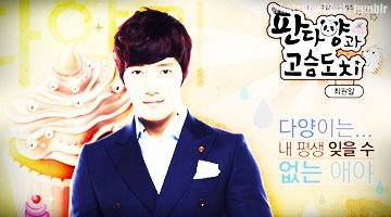 Miss Panda and Hedgehog 판다양과 고슴도치