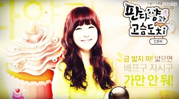 Miss Panda and Hedgehog 판다양과 고슴도치