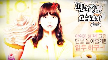 Miss Panda and Hedgehog 판다양과 고슴도치