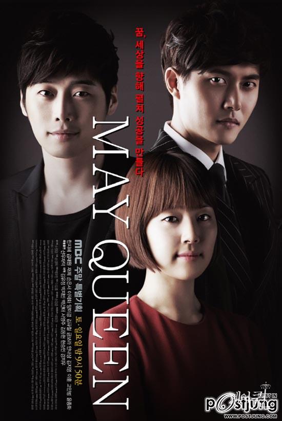 may queen ซีรี่ย์ดราม่า เข้มข้นที่สุดแห่งปี2012