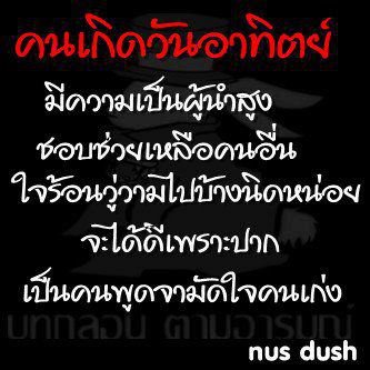 ฉันเจ็บ เธอเจ็บ เขาก็เจ็บ...