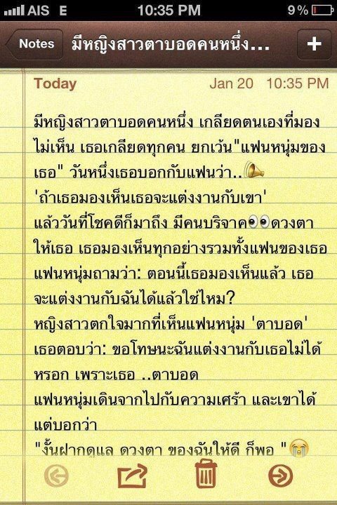 ฉันเจ็บ เธอเจ็บ เขาก็เจ็บ...