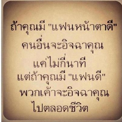 ฉันเจ็บ เธอเจ็บ เขาก็เจ็บ...
