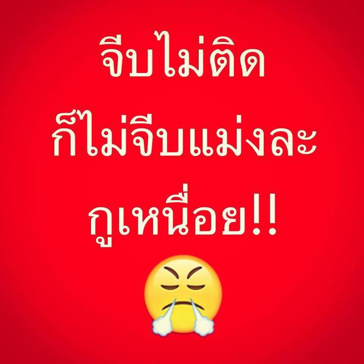 ฉันเจ็บ เธอเจ็บ เขาก็เจ็บ...