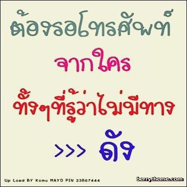 ฉันเจ็บ เธอเจ็บ เขาก็เจ็บ...