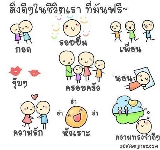 ฉันเจ็บ เธอเจ็บ เขาก็เจ็บ...