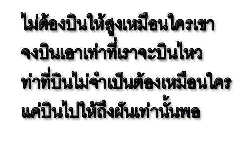 ฉันเจ็บ เธอเจ็บ เขาก็เจ็บ...