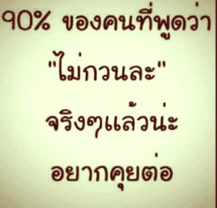 ฉันเจ็บ เธอเจ็บ เขาก็เจ็บ...
