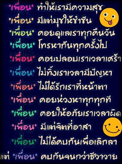 ฉันเจ็บ เธอเจ็บ เขาก็เจ็บ...