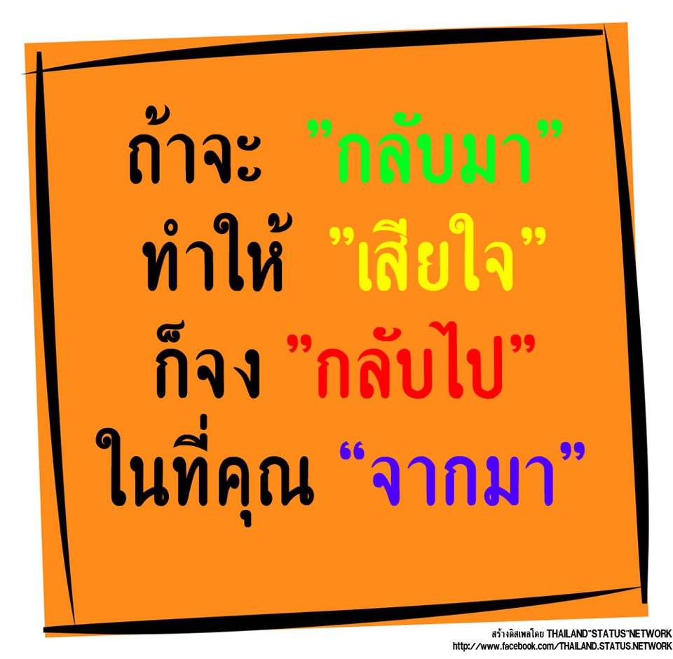 ฉันเจ็บ เธอเจ็บ เขาก็เจ็บ...