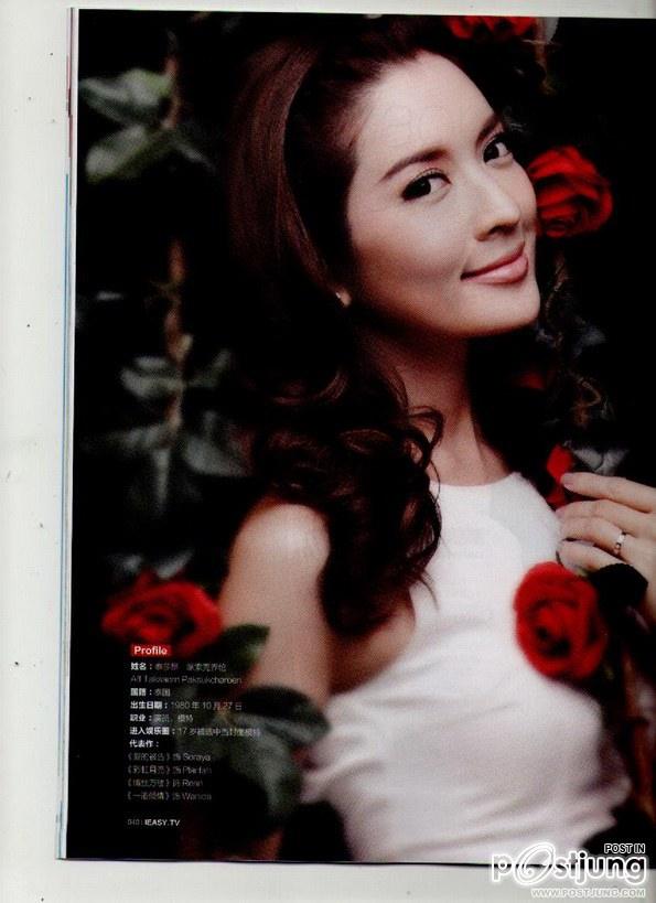 แอฟ ทักษอร @ Easy magazine