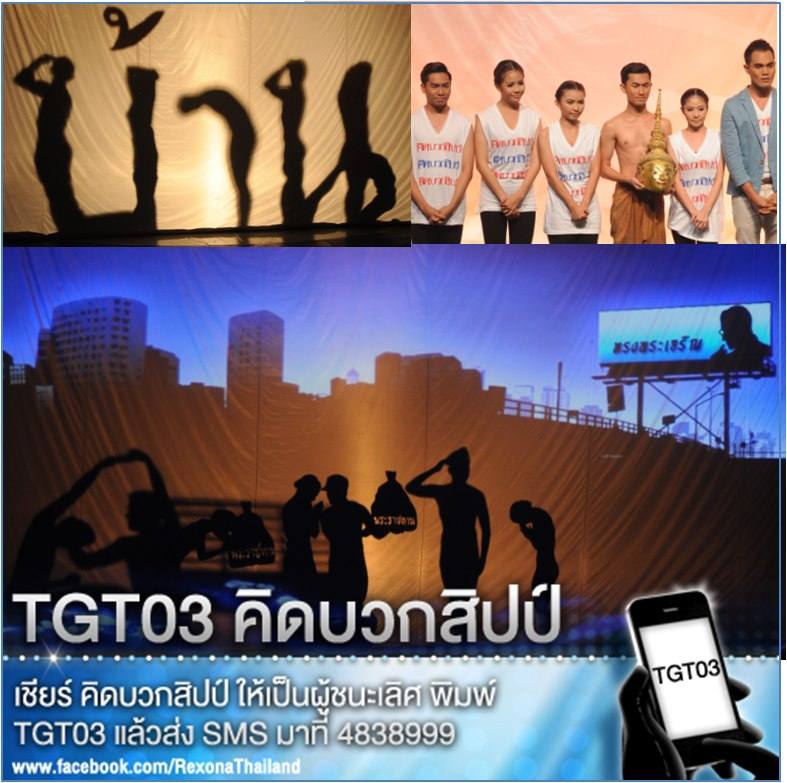 อันดับ 3