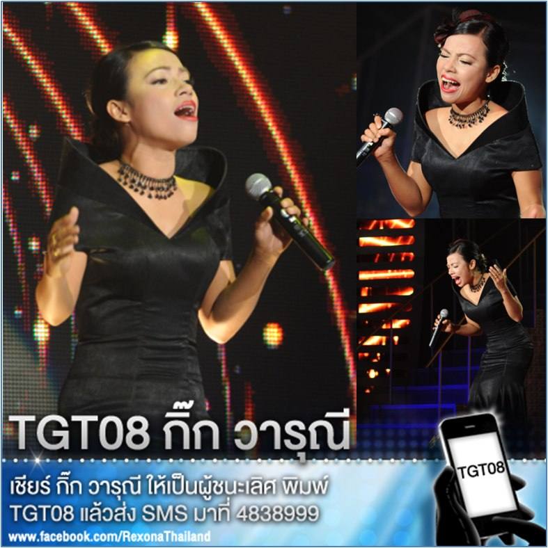 เข้ารอบ 6 ทีมสุดท้าย