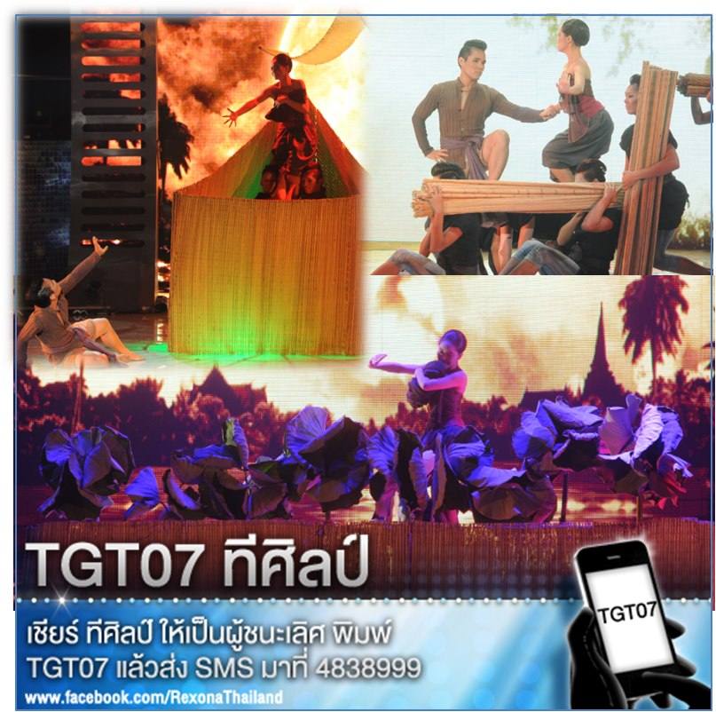 เล้ง ราชนิกร แชมป์ Thailand's god talent 2012