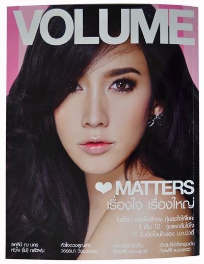 &hearts; อั้ม พัชราภา &hearts; ใน VOLUME ฉบับล่าสุด สวยเริ่ดไปกับเธอ ทุกที่ทุกเวลา