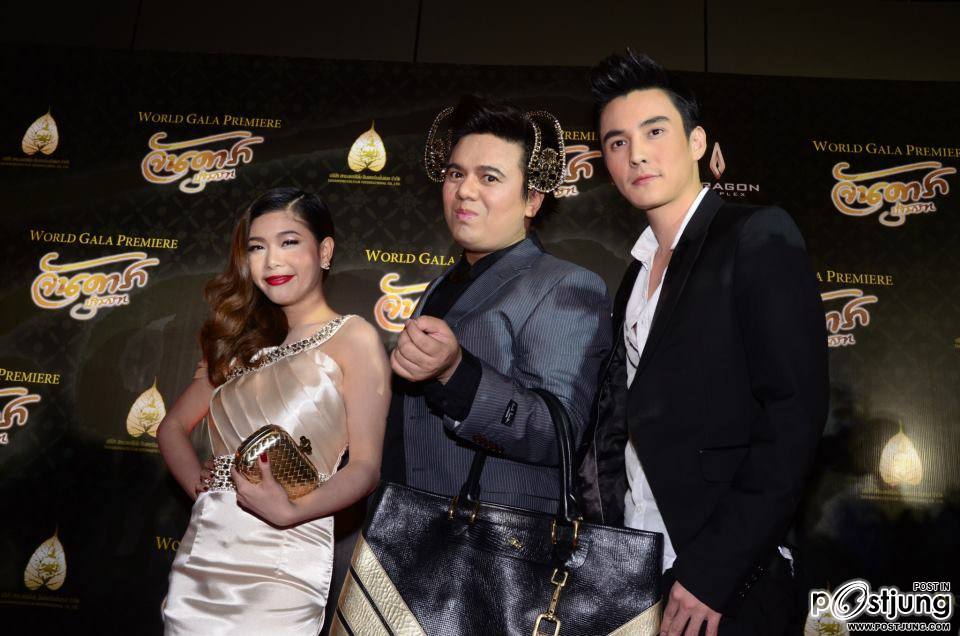 รอบปฐมทัศน์โลก &ldquo;จันดารา ปฐมบท&rdquo; สุดยิ่งใหญ่