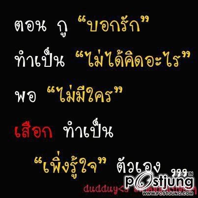 เธอตอบเเทนฉันด้วยความเสียใจ