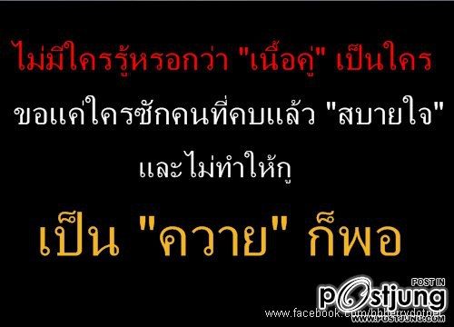เธอตอบเเทนฉันด้วยความเสียใจ