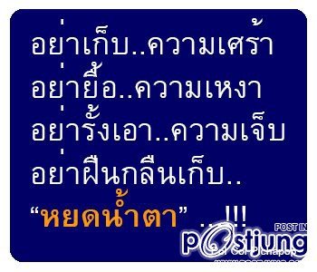เธอตอบเเทนฉันด้วยความเสียใจ