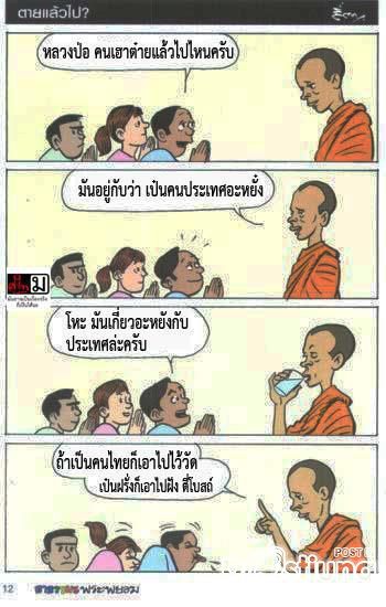 เธอตอบเเทนฉันด้วยความเสียใจ