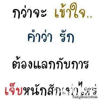 เธอตอบเเทนฉันด้วยความเสียใจ