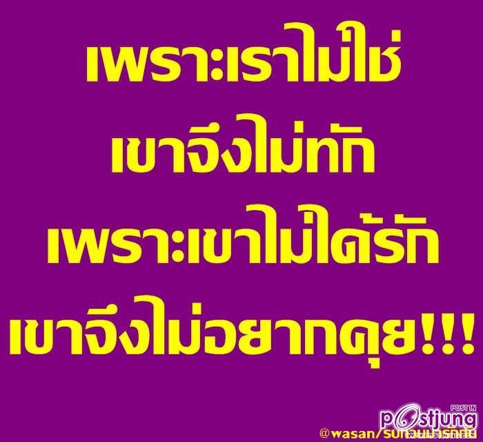 เธอตอบเเทนฉันด้วยความเสียใจ