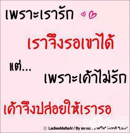 เธอตอบเเทนฉันด้วยความเสียใจ