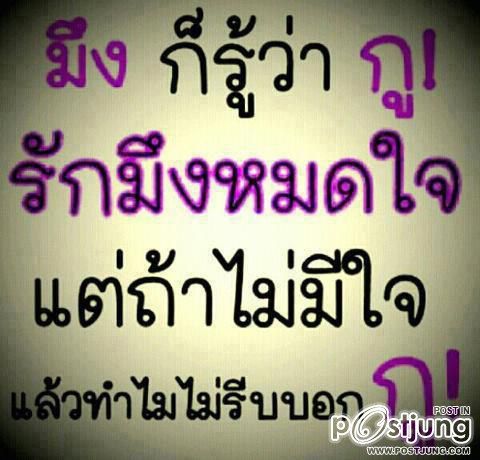 เธอตอบเเทนฉันด้วยความเสียใจ