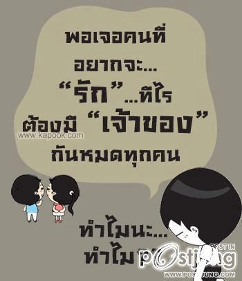 เธอตอบเเทนฉันด้วยความเสียใจ