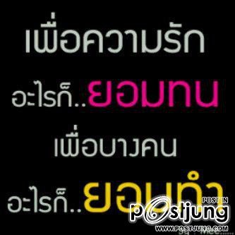 เธอตอบเเทนฉันด้วยความเสียใจ