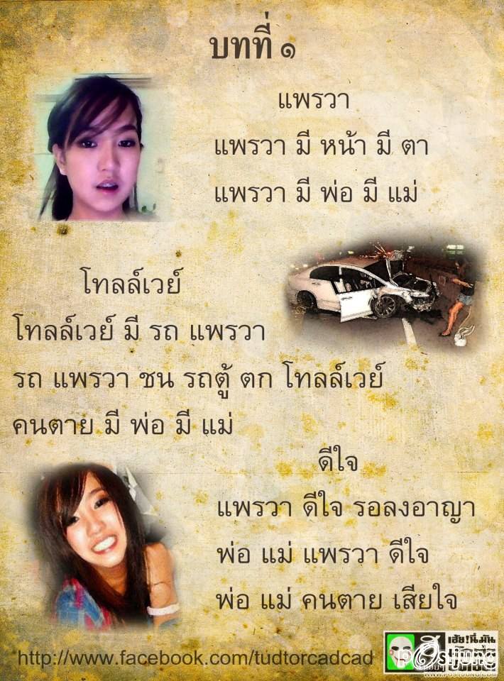 เพราะพวกเธอเริ่ดจริงนิค่ะ ^__^ กรี๊สสสส