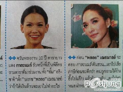 เชิญลงคะเเนนความเเรงส์ค่ะ กรี๊สสสส