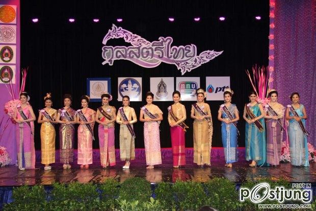 แอฟ ทักษอร @ กุลสตรีไทย 2555