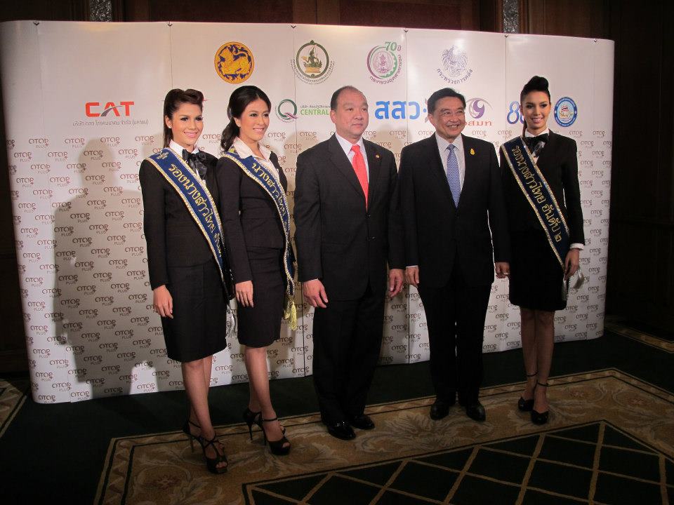 นางสาวไทย ๒๕๕๕ และรองทั้งสอง ร่วมงานแถลงข่าว MOU OTOP PLUS
