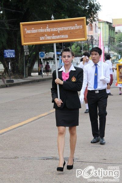 มหาวิทยาลัยนครพนม