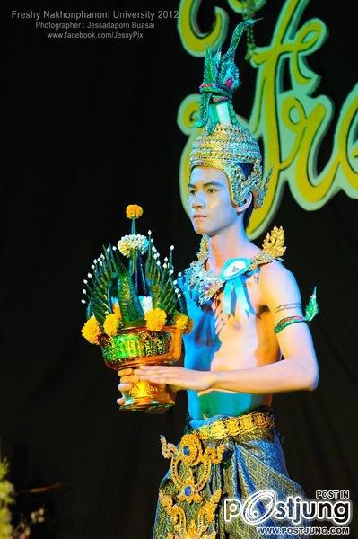 มหาวิทยาลัยนครพนม