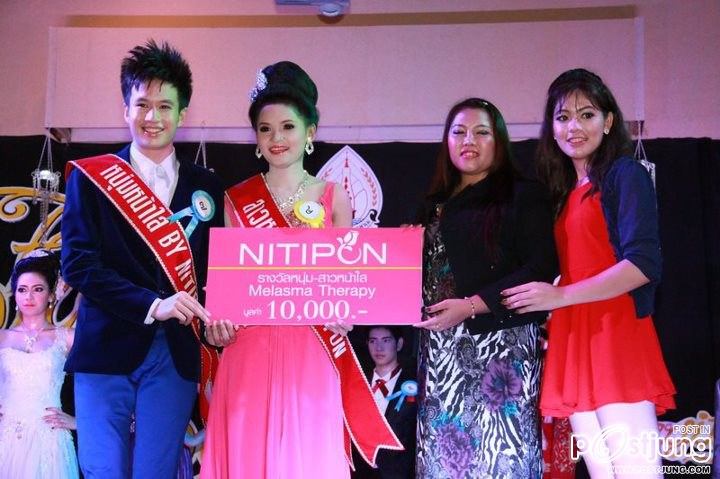 มหาวิทยาลัยนครพนม