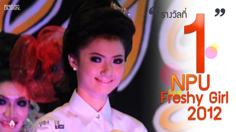 ดาวมหาวิทยาลัยนครพนม