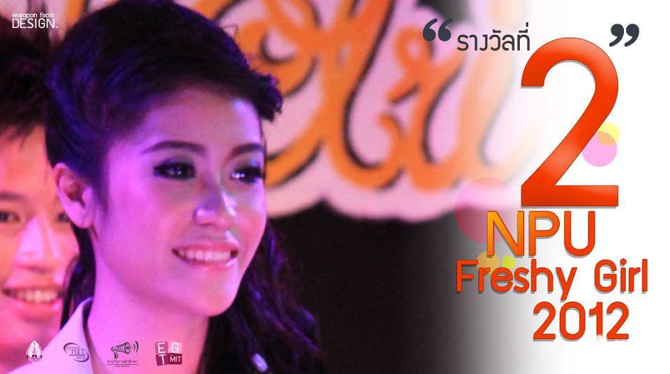 มหาวิทยาลัยนครพนม