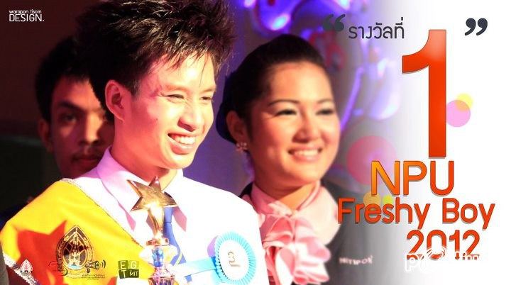 เดือนมหาวิทยาลัยนครพนม