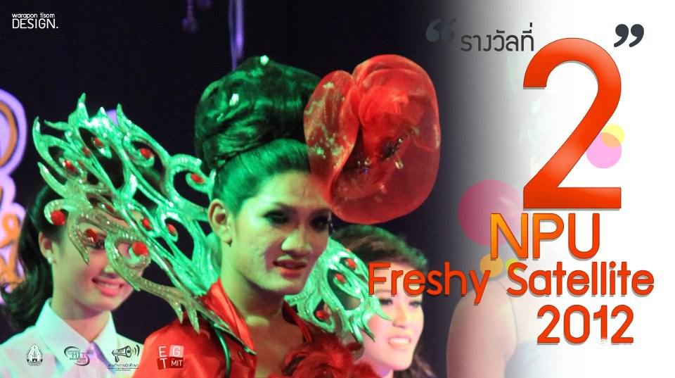 มหาวิทยาลัยนครพนม