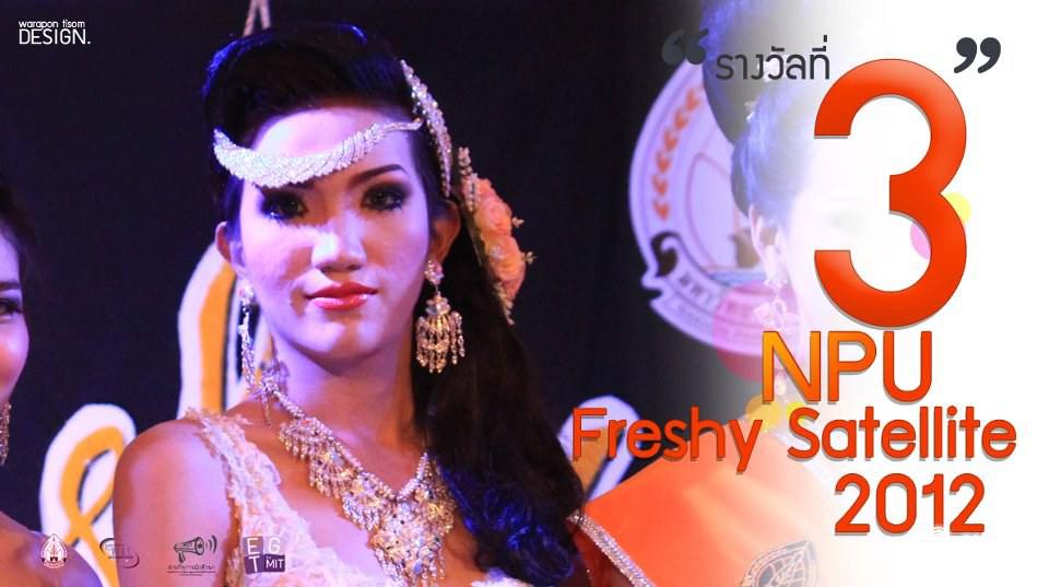 มหาวิทยาลัยนครพนม
