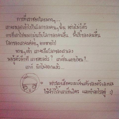 เอมมี่ สุนันทา เดวา 2