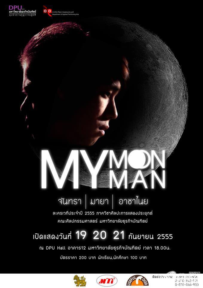 คณะศิลปกรรมศาสตร์ มหาวิทยาลัยธุรกิจบัณฑิตย์