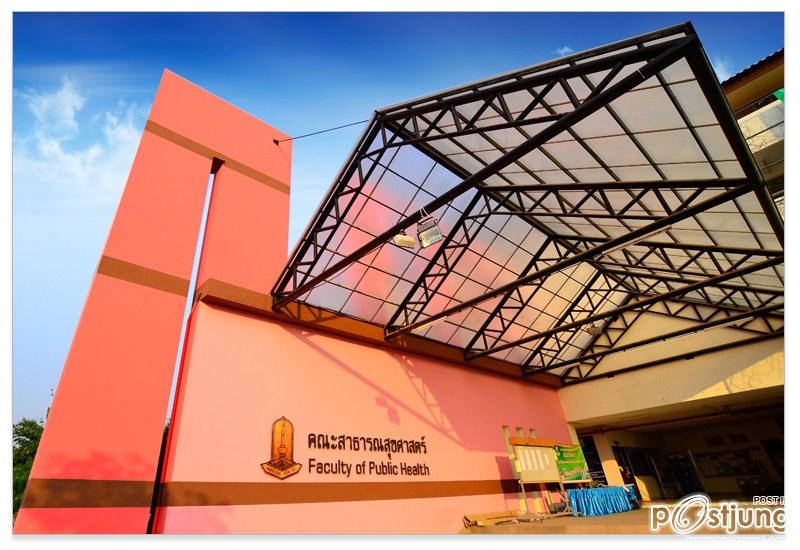 Mahasarakham University 2012 มองมุมต่าง