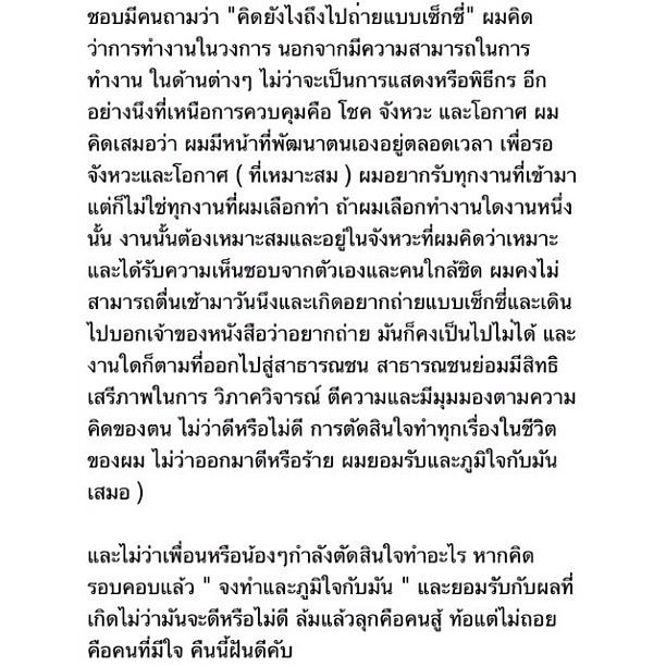 ปั้นจั่น กวิน อิ่มอโนทัย