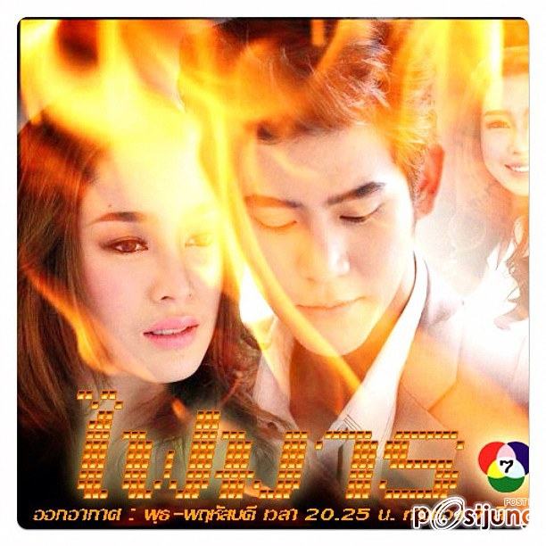 "พอร์ช ฉัตร" บุกรายการ คันปาก เมื่อวานนี้