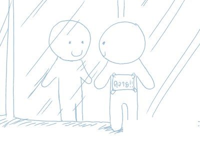 เหงา~ ~ ~
